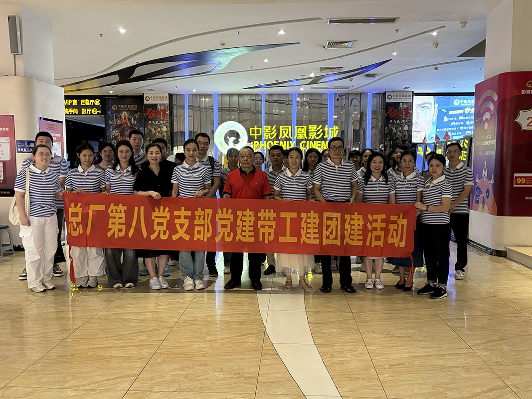 赓续红色血脉，凝聚奋进力量 ——总厂党委组织旁观红色教育电影《自愿军：生死之战》
