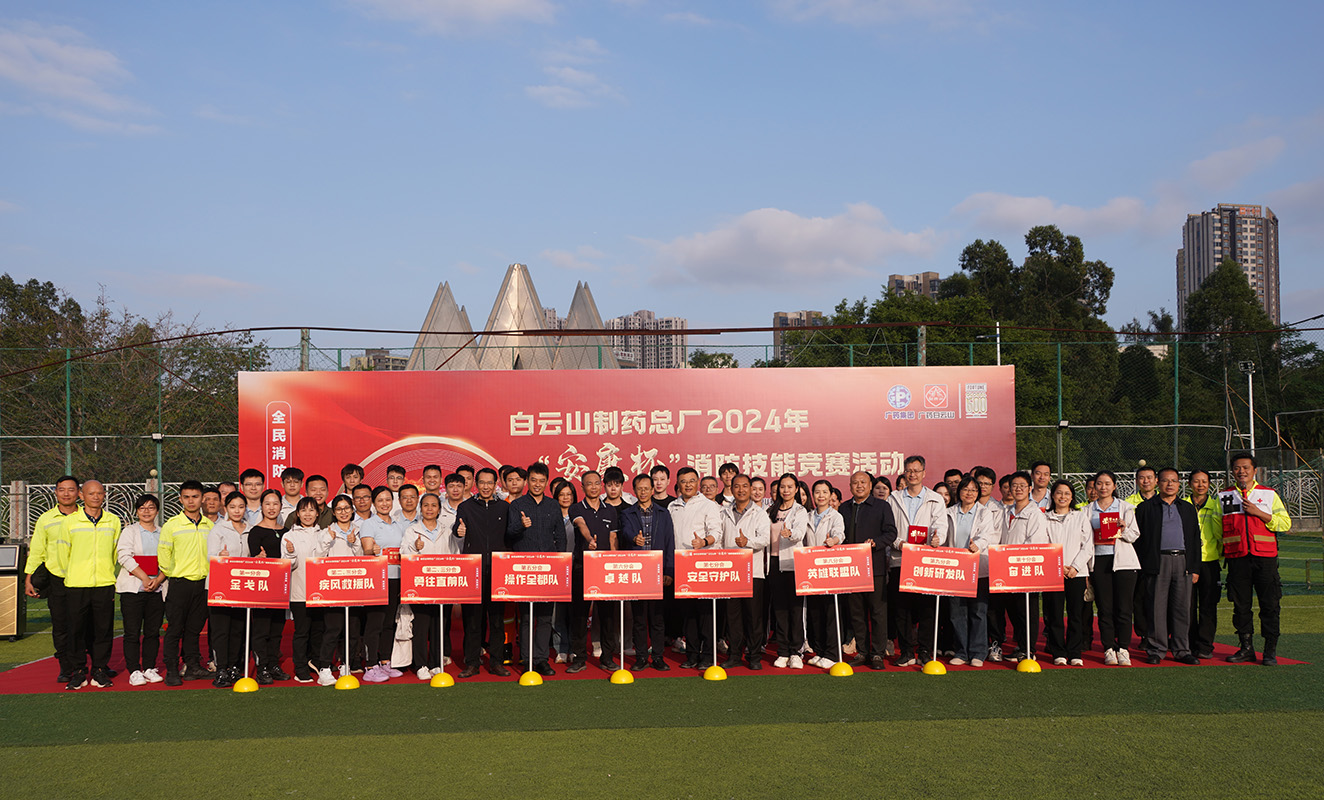 全民消防 性命至上—— J9九游国际集团圆满进行2024年“安康杯”消防技术较量活动