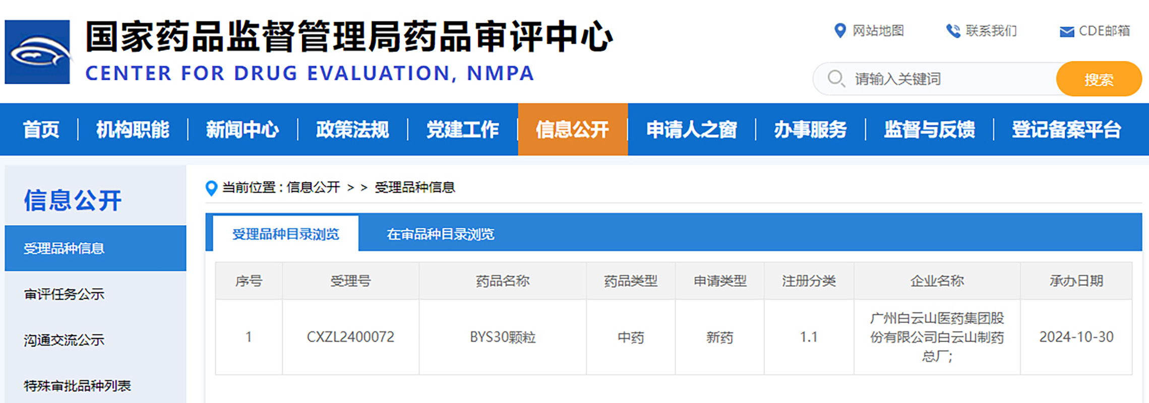 20250113101922_888 首页| J9九游国际集团中国官方网站