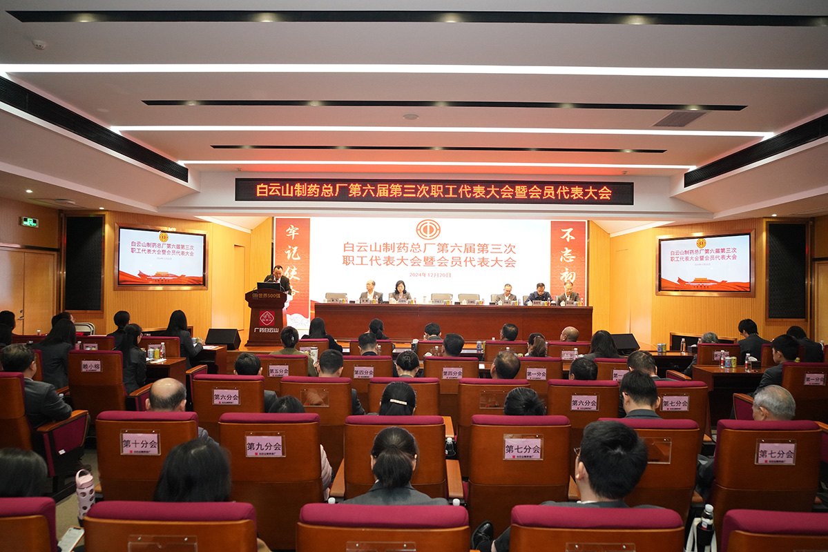 J9九游国际集团第六届第三次职工代表大会暨会员代表大会顺利召开
