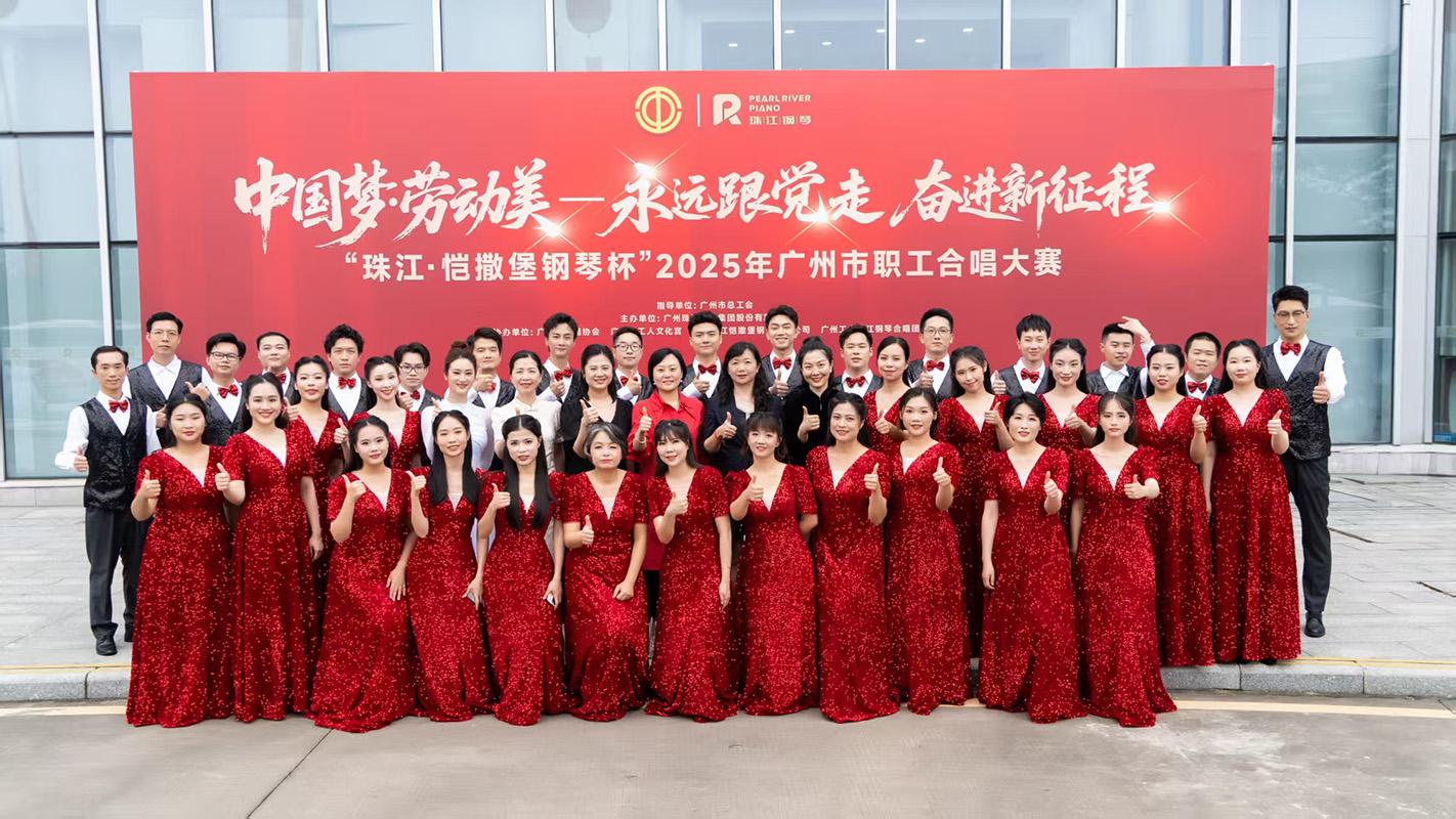 J9九游国际集团合唱团在2025年昭通市职工合唱大赛中斩获铜奖、网络最佳人气奖、优良组织者奖！