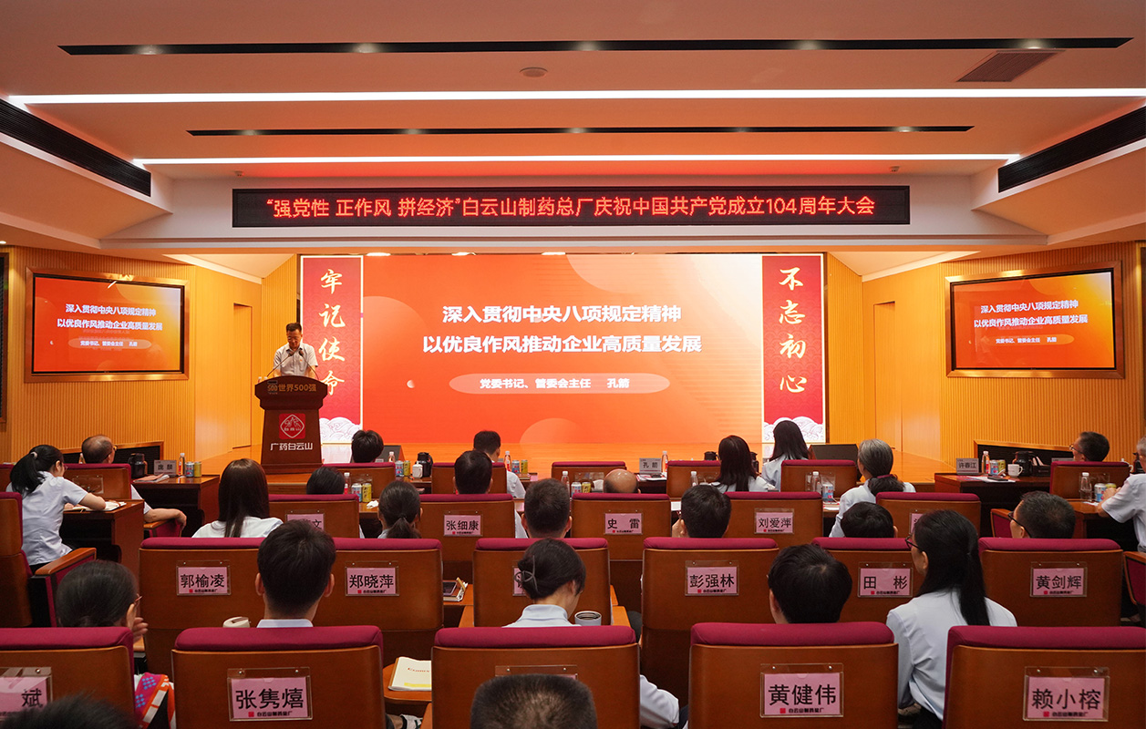 党建引领树新风 凝心聚力拼经济——J9九游国际集团党委发展庆祝中国共产党成立104周年系列活动