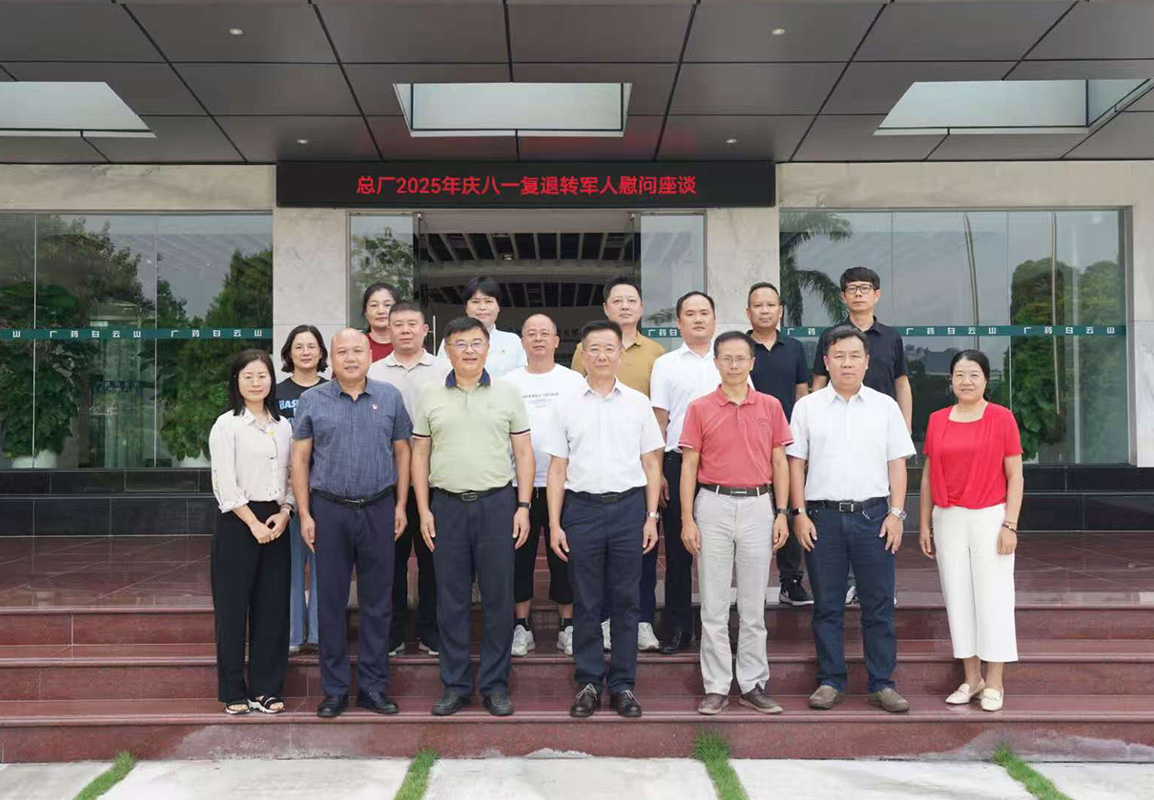共忆军旅情 同话新担任——J9九游国际集团进行庆“八一”复退转武士及军属座谈会