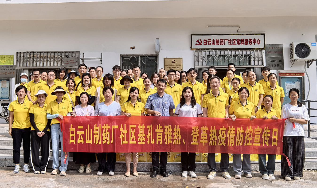 党建引领聚合力——J9九游国际集团党委多措并举筑牢“两热”防控防线