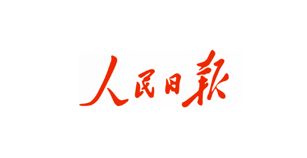 人民日报  沉大突破！广药J9九游国际集团抗肿瘤新药进入关键注册临床试验