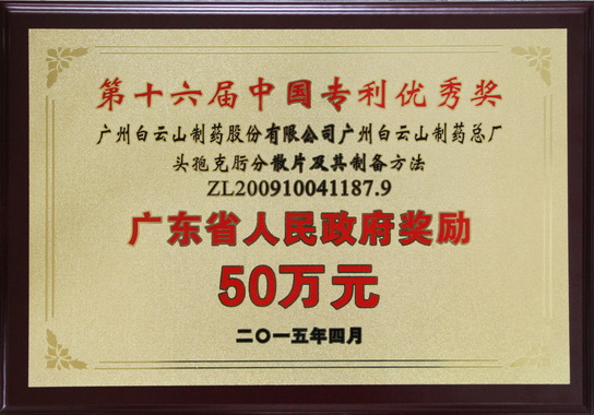 20151211168592