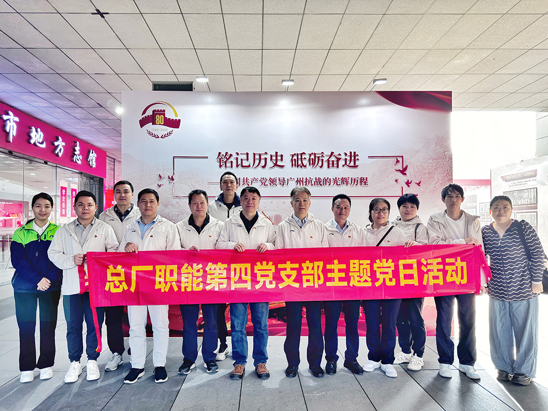 沉温红色汗青 凝聚奋进力量——总厂职能第四党支部赴昭通市处所志馆发展主题党日活动