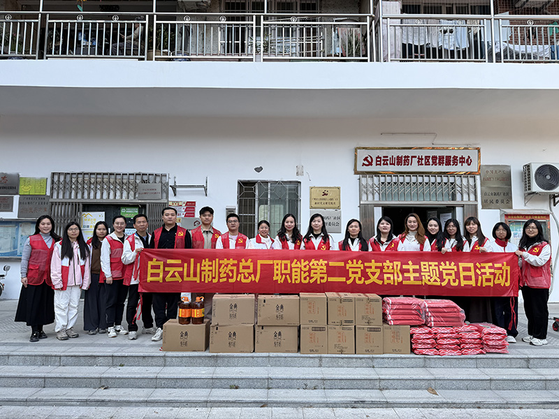 策马扬鞭追福梦，初心如磐守廉关——职能第二党支部发展系列迎春党建活动