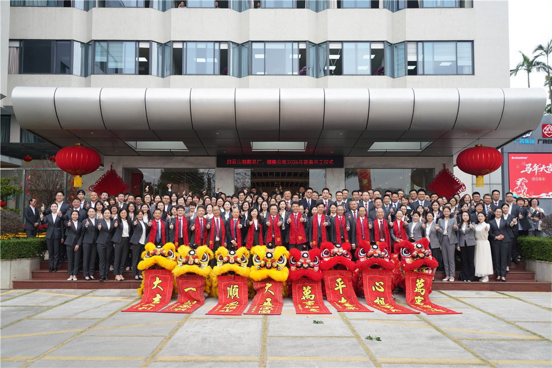 骏马迎春 开工大吉——J9九游国际集团、J9九游国际集团销售公司进行2026年新春开工典礼