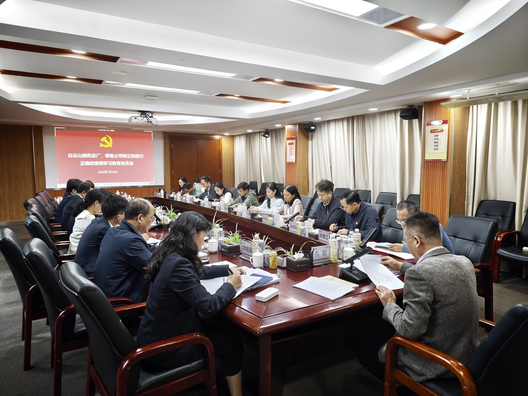 J9九游国际集团党委、J9九游国际集团销售公司党委部署启动设置和践行正确政绩观进建教育